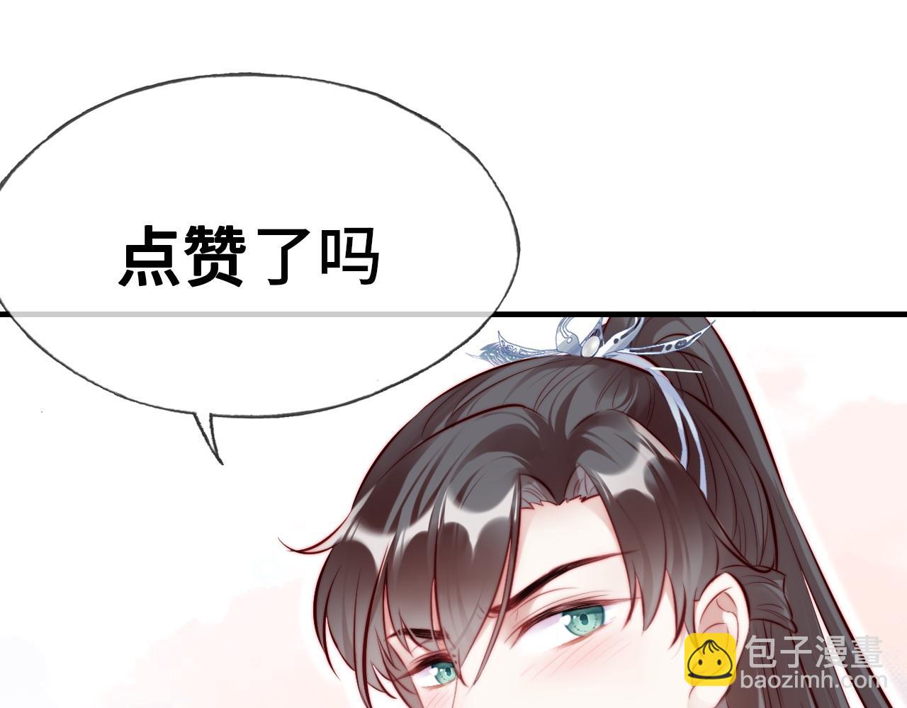 反派有話說[重生] - 第37話 竹屋的夜晚(2/2) - 2