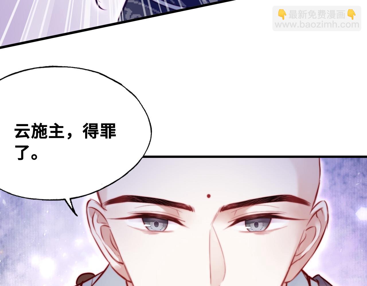 反派有話說[重生] - 第39話 拍賣會(1/2) - 5