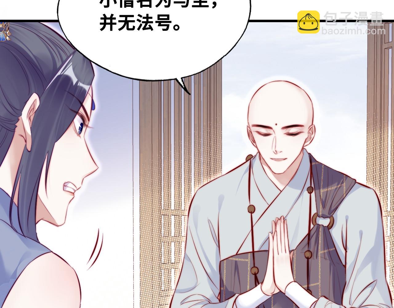 反派有話說[重生] - 第39話 拍賣會(1/2) - 7