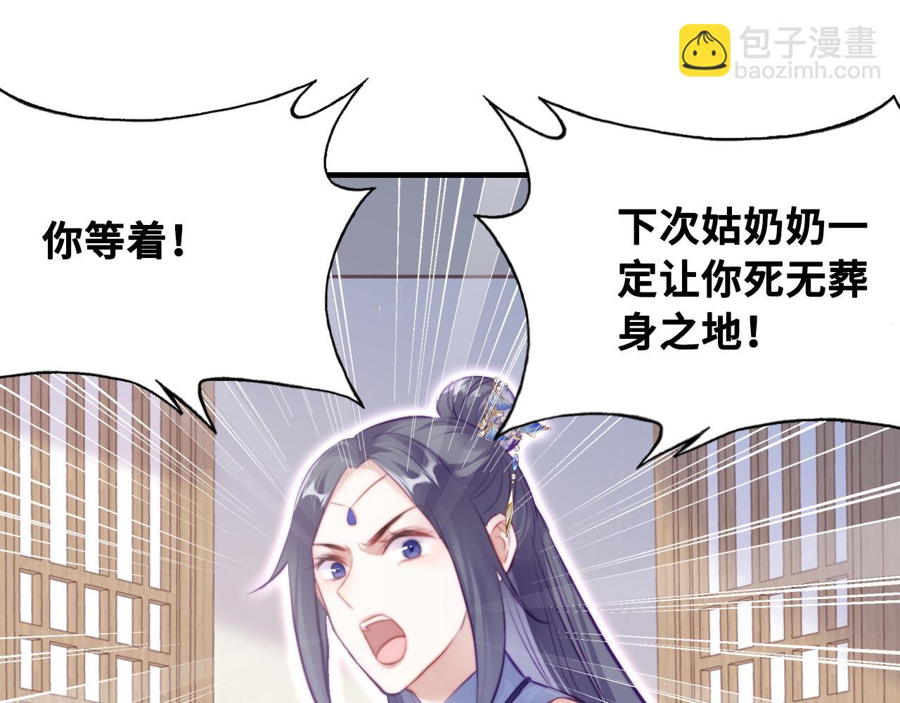 反派有話說[重生] - 第39話 拍賣會(1/2) - 1