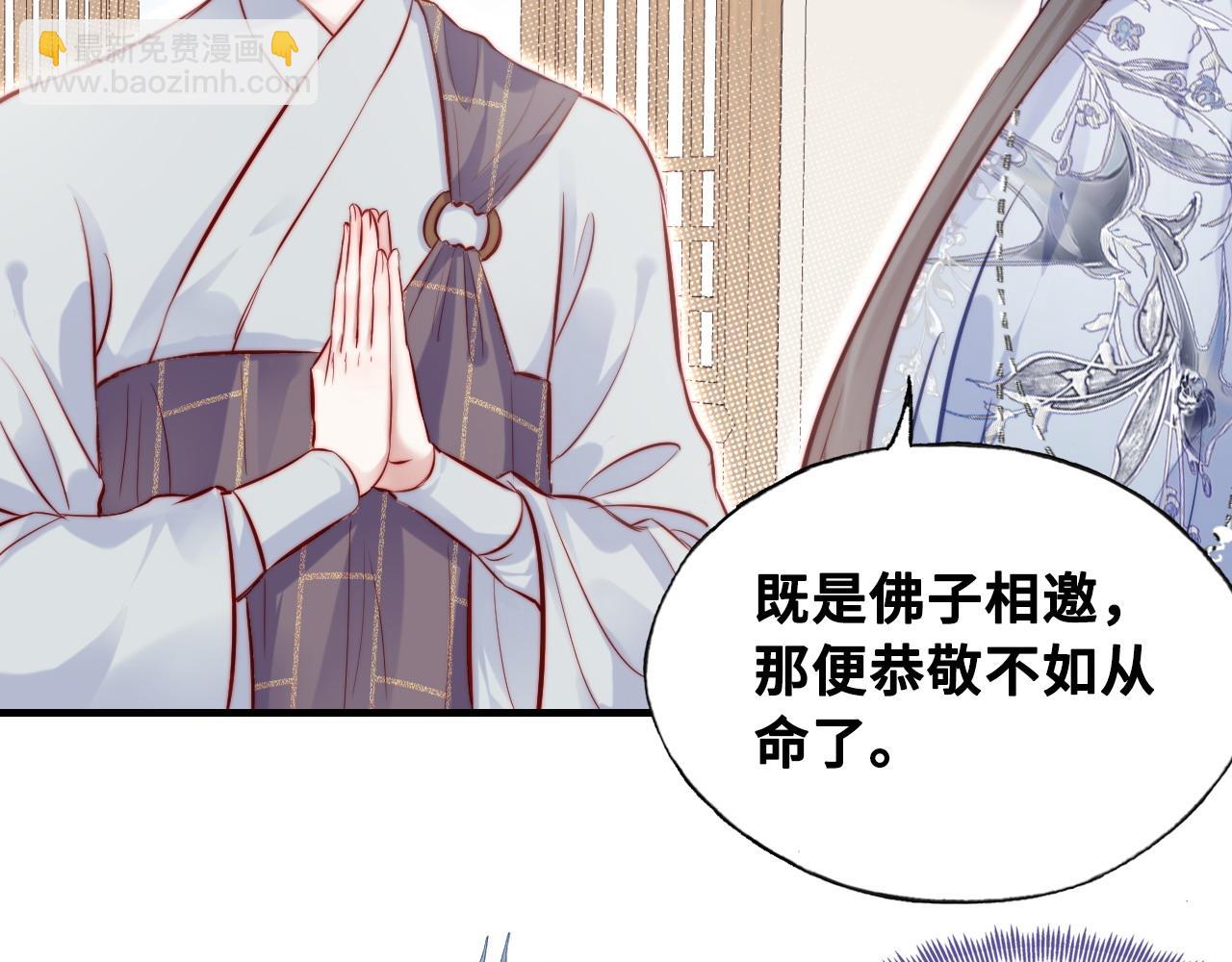 反派有話說[重生] - 第39話 拍賣會(1/2) - 4