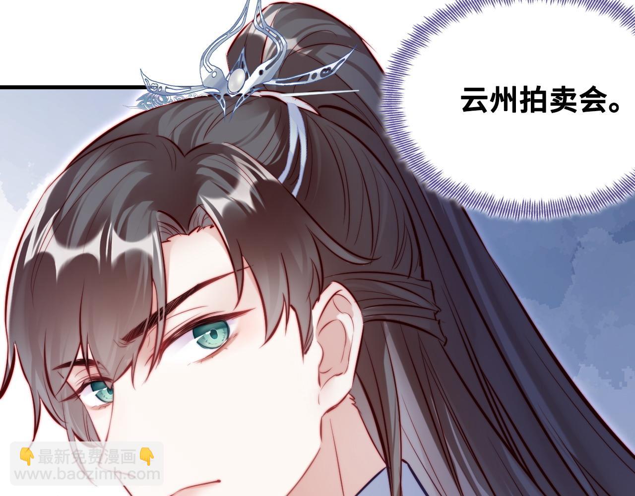 反派有話說[重生] - 第39話 拍賣會(1/2) - 5