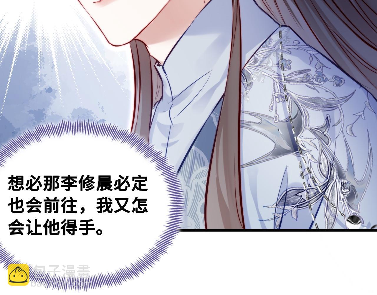 反派有話說[重生] - 第39話 拍賣會(1/2) - 6