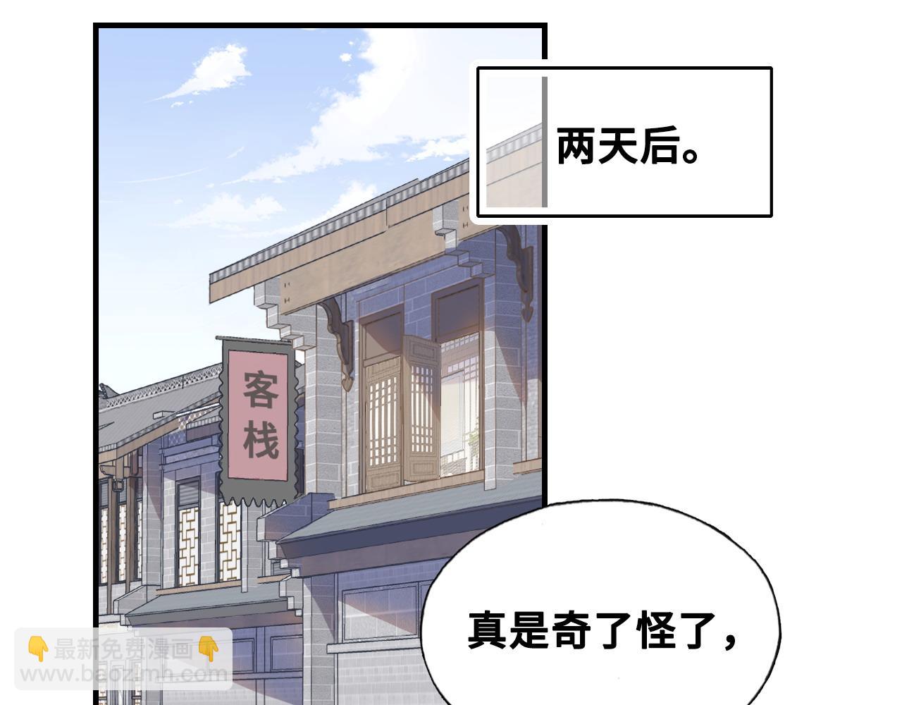 反派有話說[重生] - 第39話 拍賣會(1/2) - 7