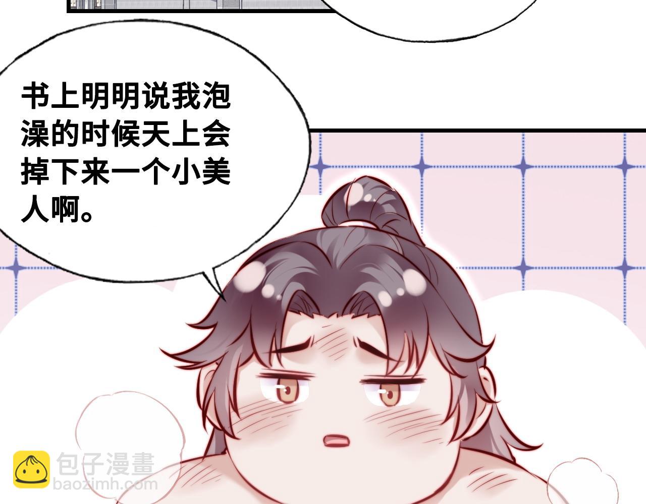 反派有話說[重生] - 第39話 拍賣會(1/2) - 8