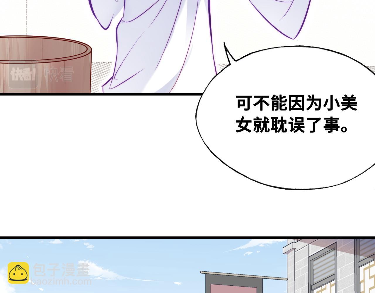 反派有話說[重生] - 第39話 拍賣會(1/2) - 3