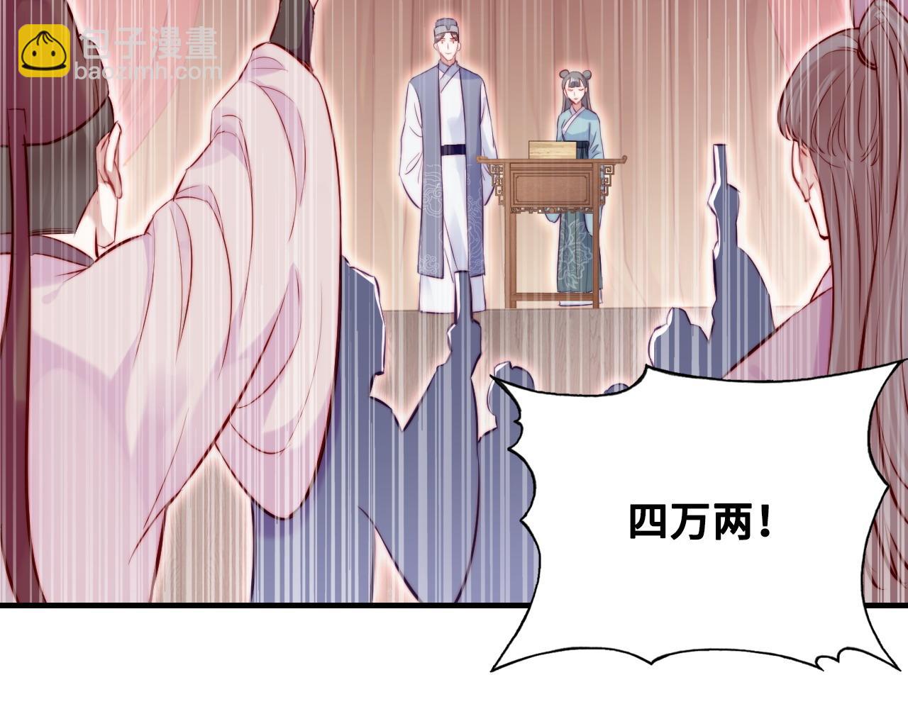 反派有話說[重生] - 第39話 拍賣會(1/2) - 8