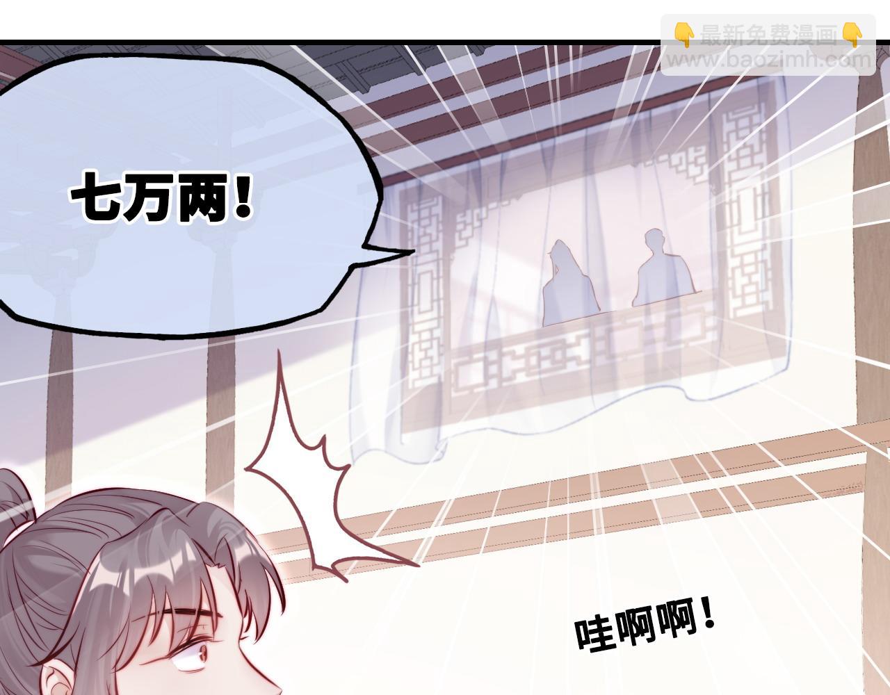 反派有話說[重生] - 第39話 拍賣會(2/2) - 7