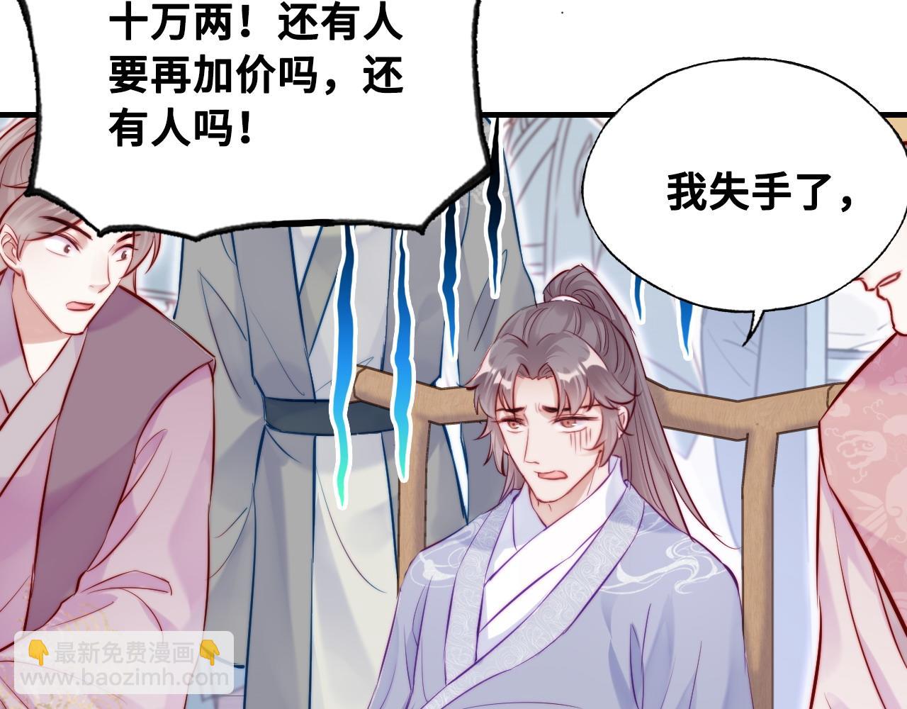 反派有話說[重生] - 第39話 拍賣會(2/2) - 6