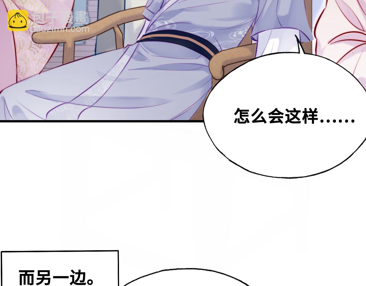 反派有話說[重生] - 第39話 拍賣會(2/2) - 7