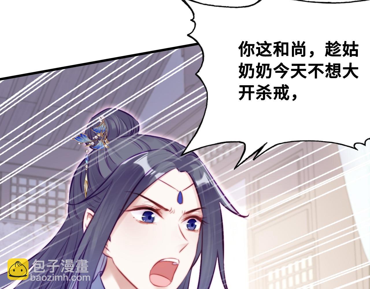 反派有話說[重生] - 第39話 拍賣會(1/2) - 7