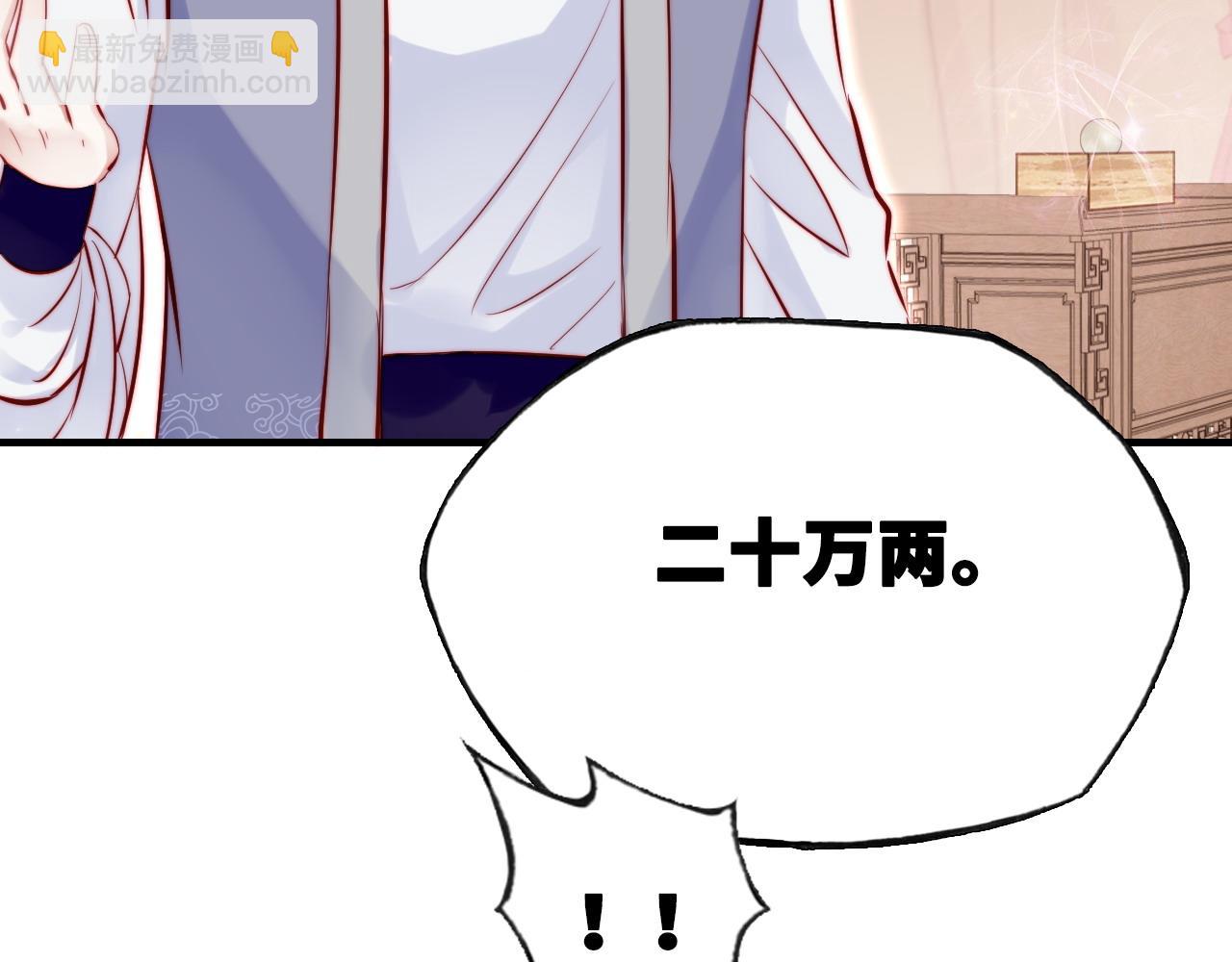 反派有話說[重生] - 第39話 拍賣會(2/2) - 8