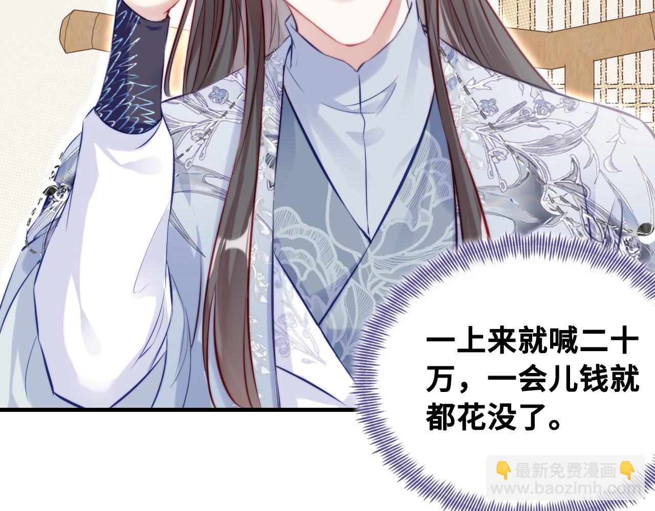 反派有話說[重生] - 第39話 拍賣會(2/2) - 6