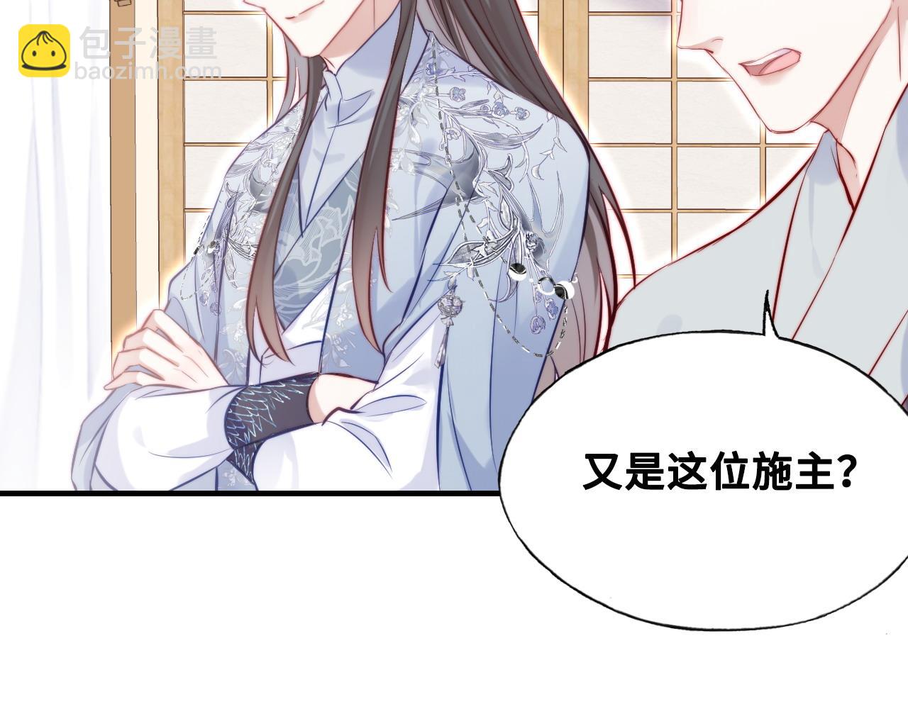 反派有話說[重生] - 第39話 拍賣會(2/2) - 2