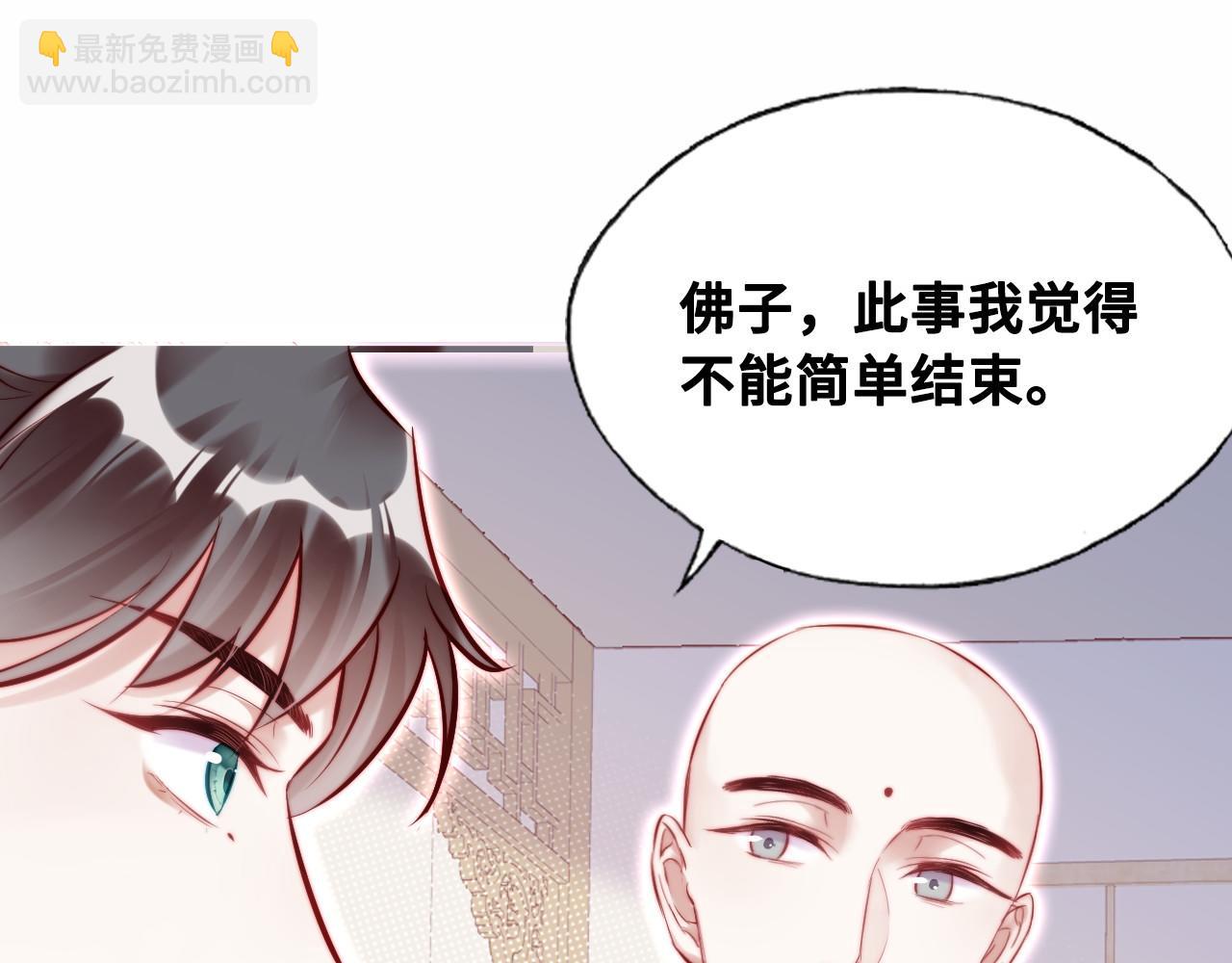 反派有話說[重生] - 第39話 拍賣會(2/2) - 8