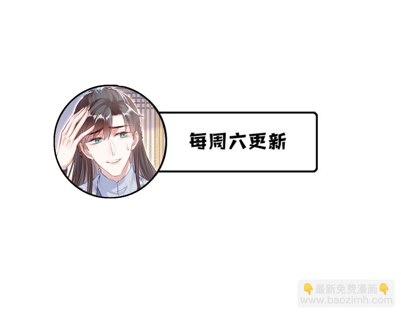 反派有話說[重生] - 第39話 拍賣會(2/2) - 8