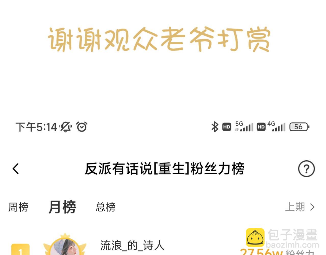 反派有話說[重生] - 第39話 拍賣會(2/2) - 3