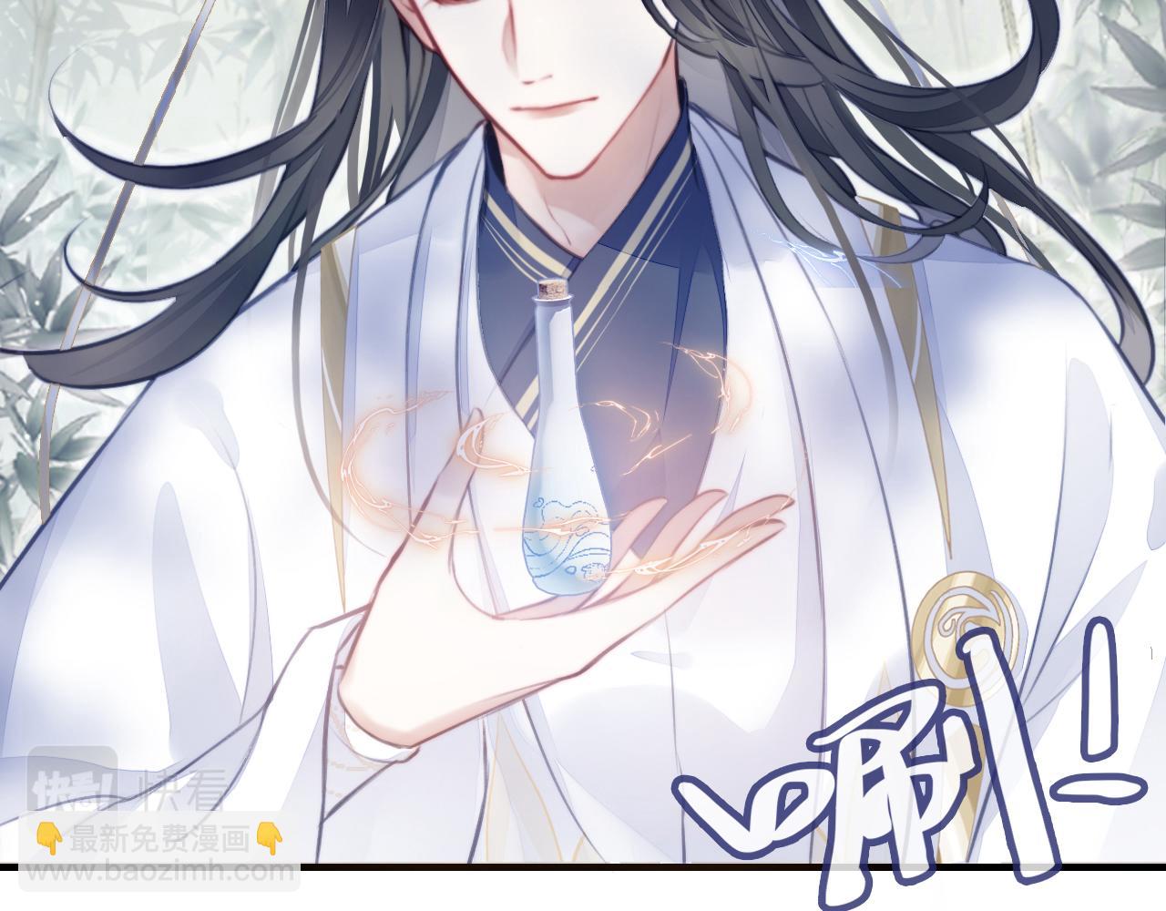 反派有話說[重生] - 第3話 爲你上藥(3/3) - 5