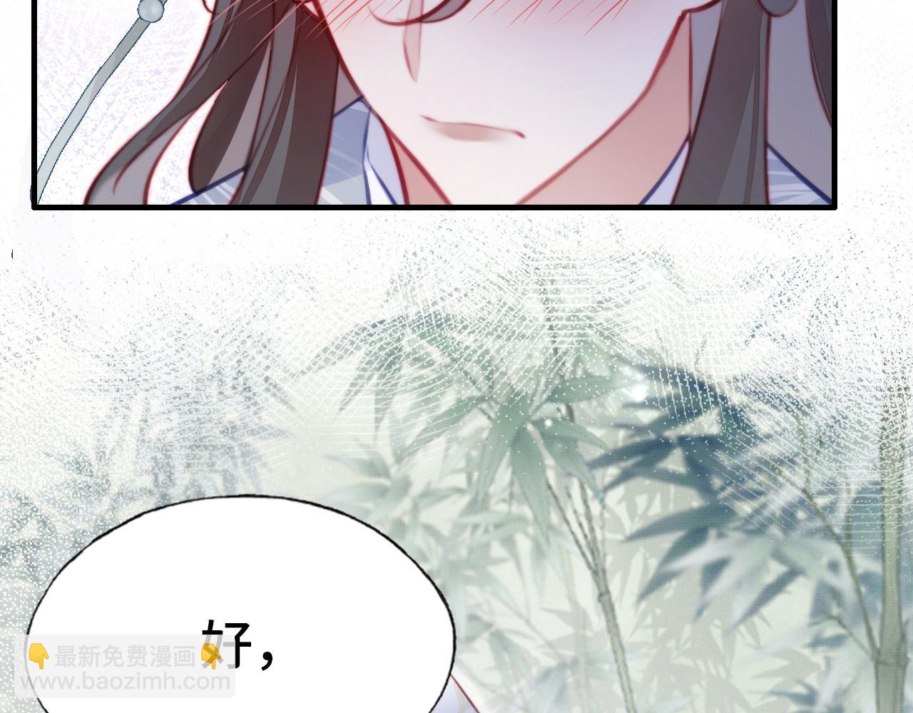 反派有話說[重生] - 第3話 爲你上藥(3/3) - 6