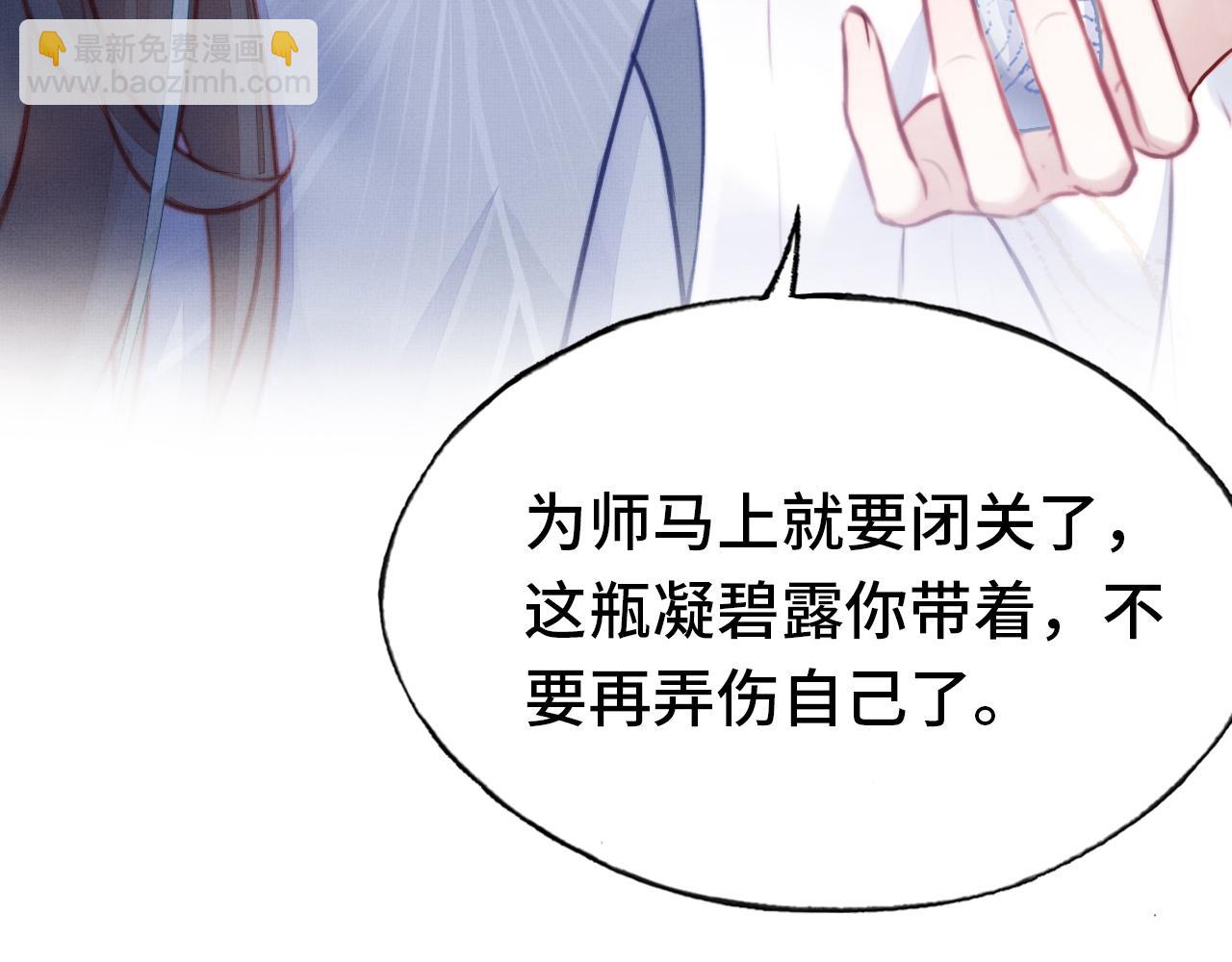 反派有話說[重生] - 第3話 爲你上藥(3/3) - 2