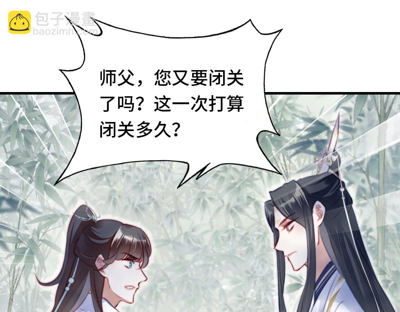 反派有話說[重生] - 第3話 爲你上藥(3/3) - 3