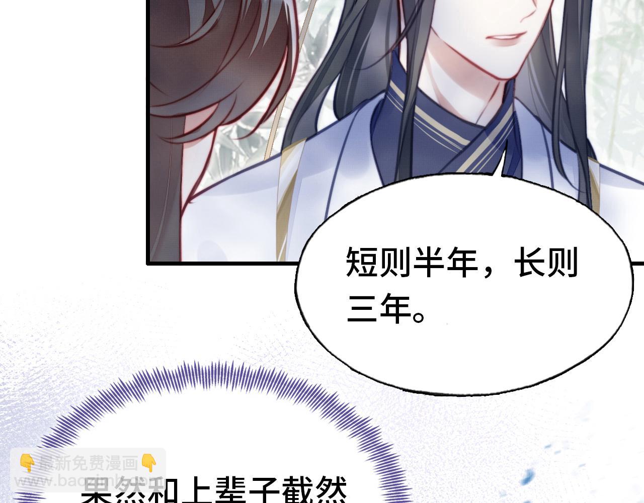 反派有話說[重生] - 第3話 爲你上藥(3/3) - 7