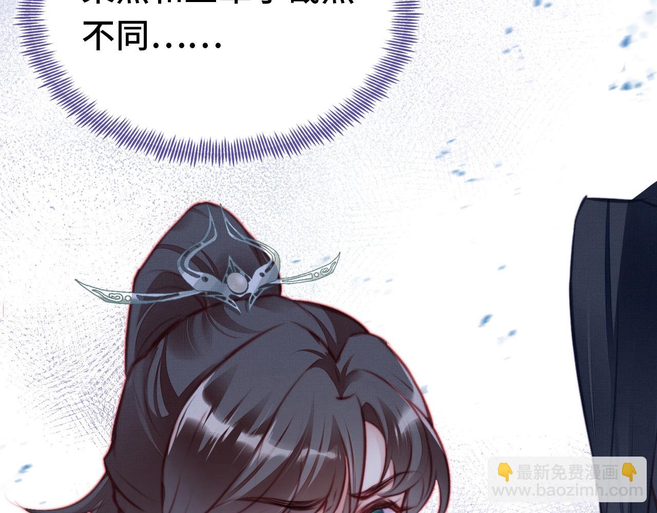 反派有話說[重生] - 第3話 爲你上藥(3/3) - 1