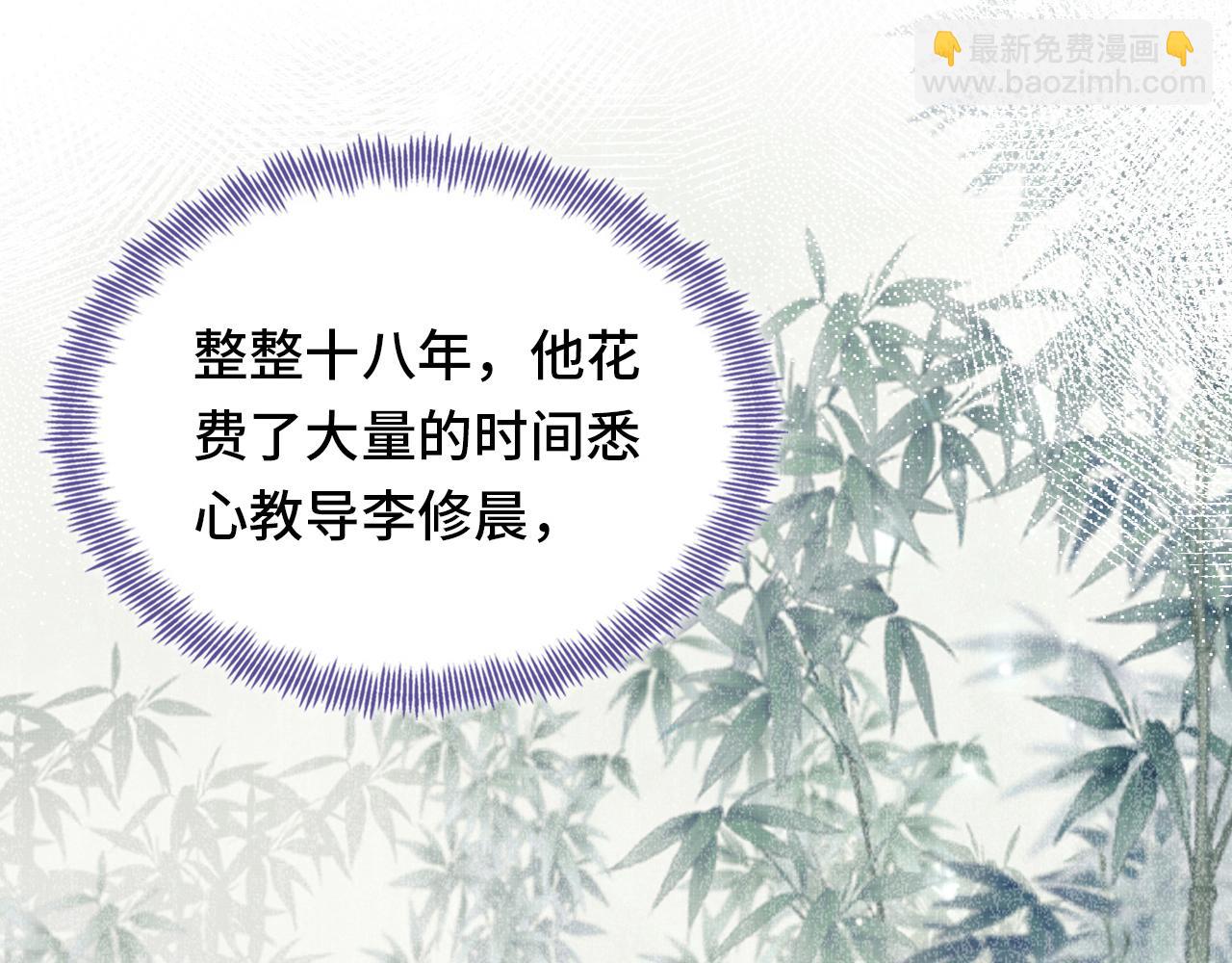 反派有話說[重生] - 第3話 爲你上藥(3/3) - 4