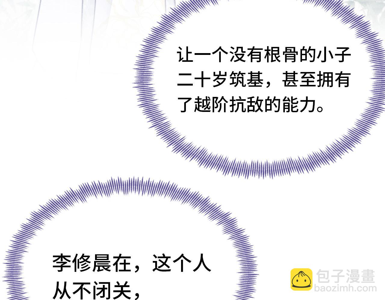 反派有話說[重生] - 第3話 爲你上藥(3/3) - 7