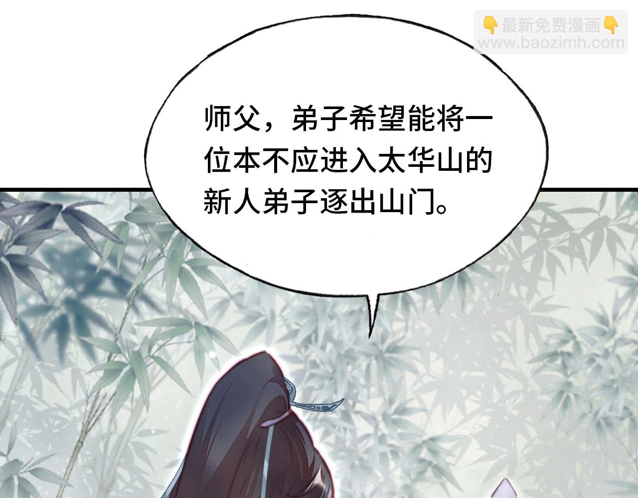 反派有話說[重生] - 第3話 爲你上藥(3/3) - 3