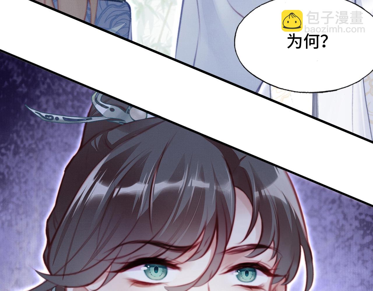 反派有話說[重生] - 第3話 爲你上藥(3/3) - 5