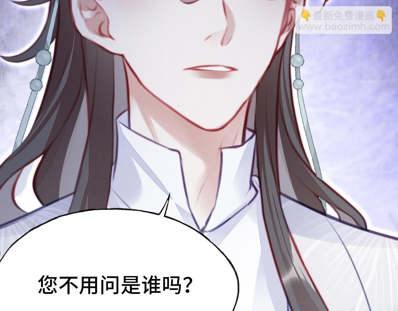 反派有話說[重生] - 第3話 爲你上藥(3/3) - 6