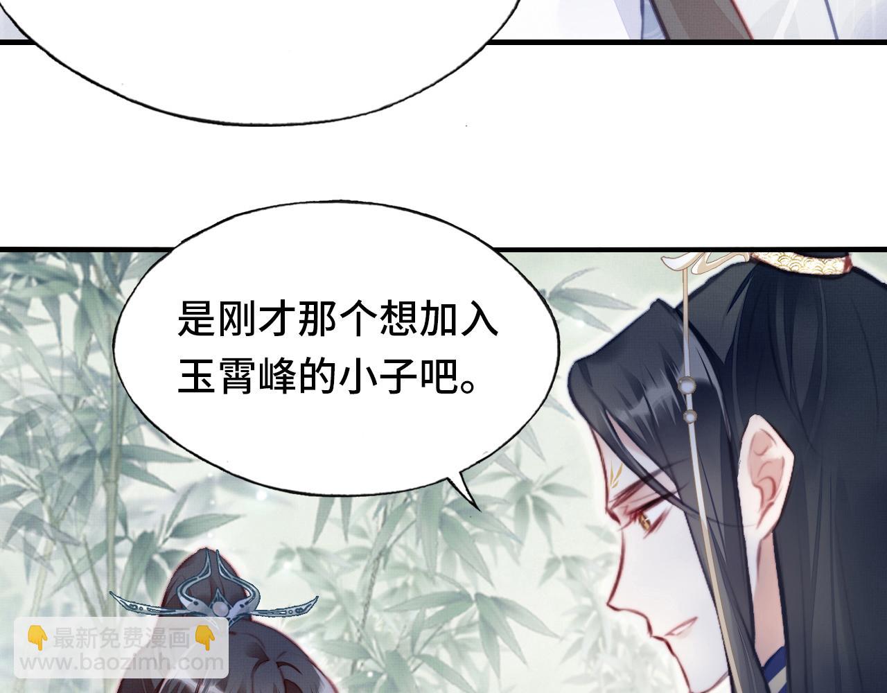 反派有話說[重生] - 第3話 爲你上藥(3/3) - 7