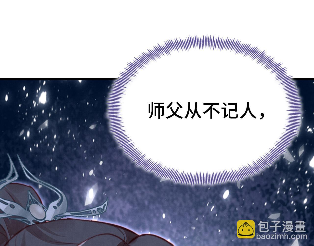 反派有話說[重生] - 第3話 爲你上藥(3/3) - 2