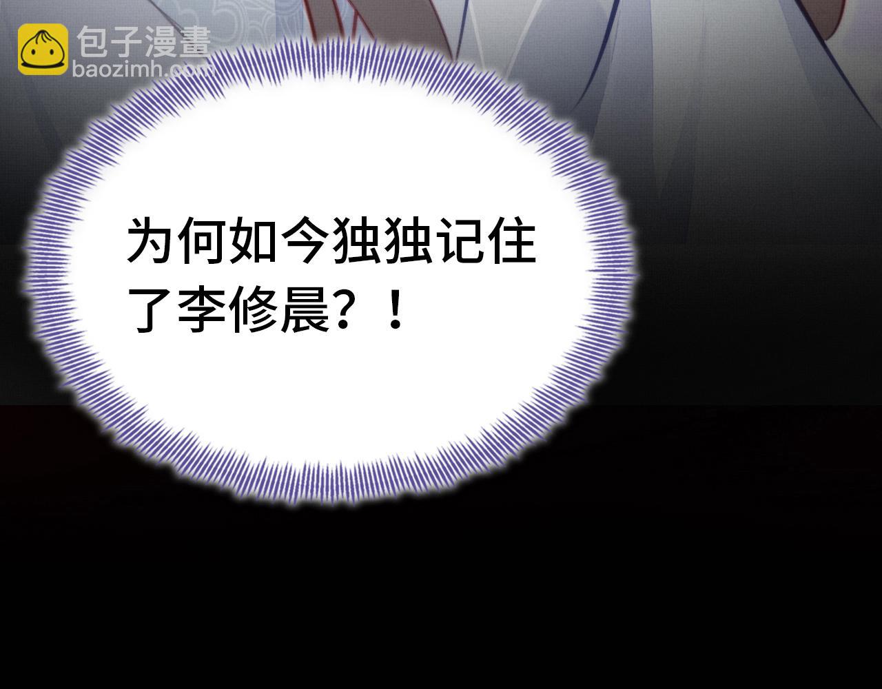 反派有話說[重生] - 第3話 爲你上藥(3/3) - 5