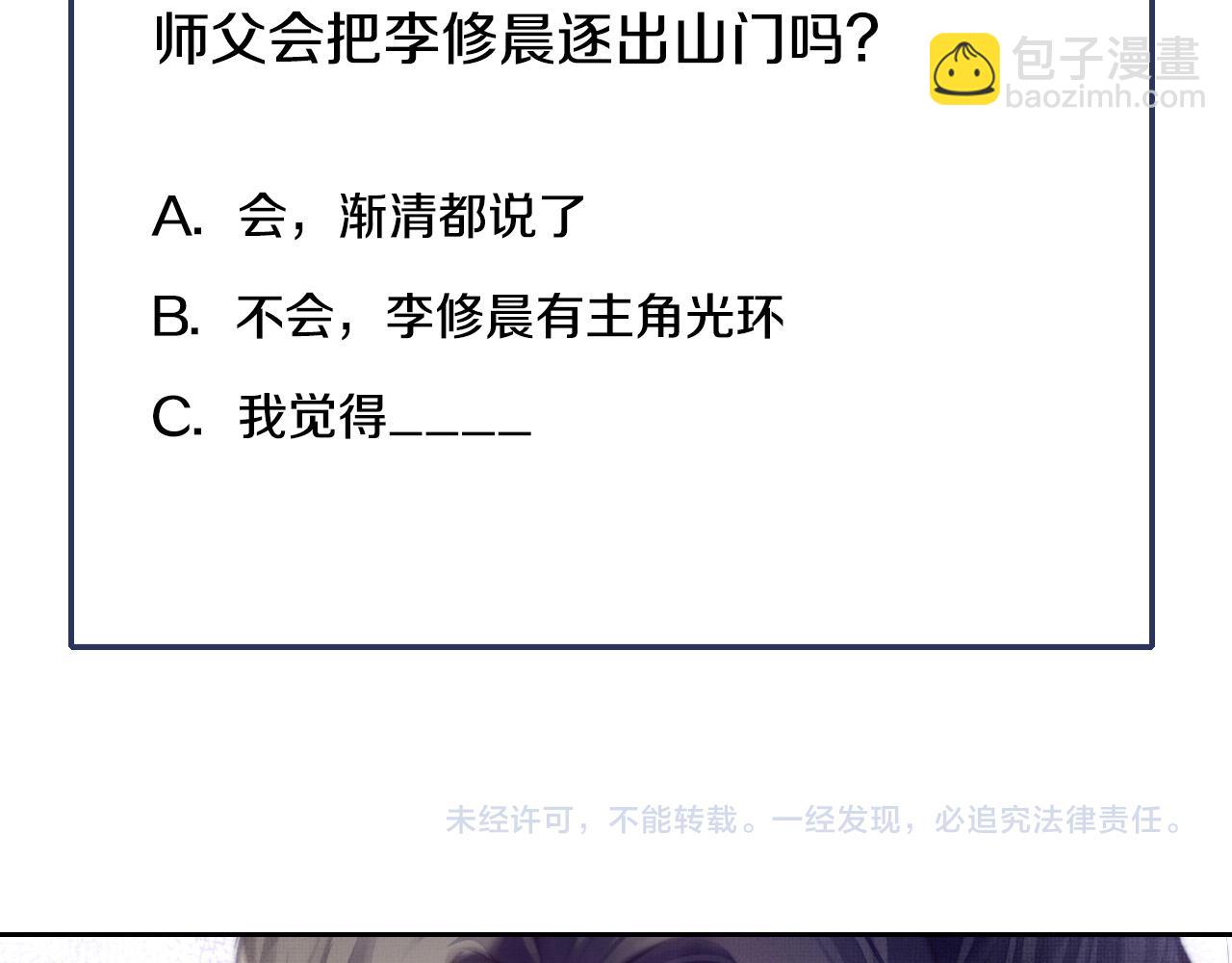 反派有話說[重生] - 第3話 爲你上藥(3/3) - 2