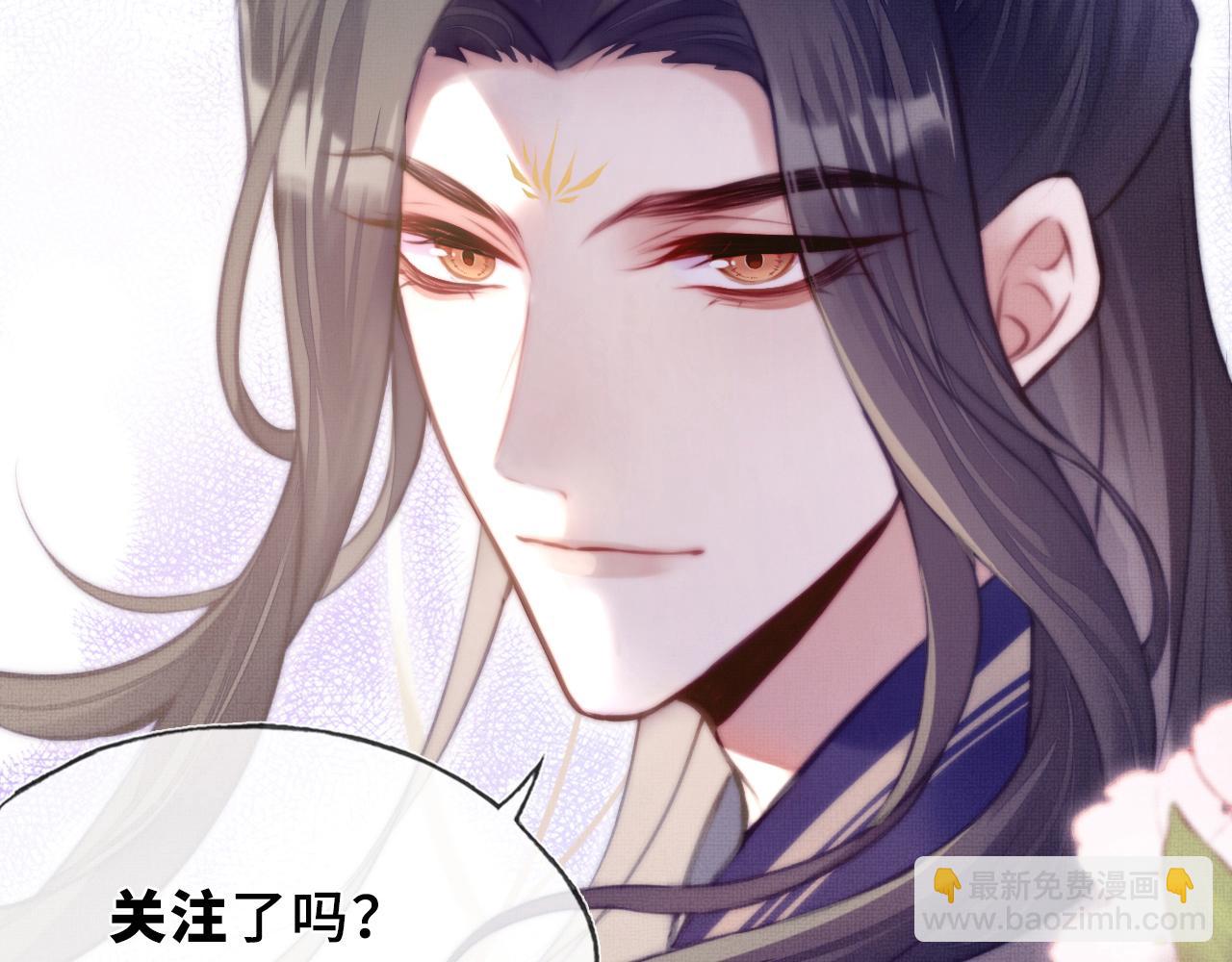 反派有話說[重生] - 第3話 爲你上藥(3/3) - 3