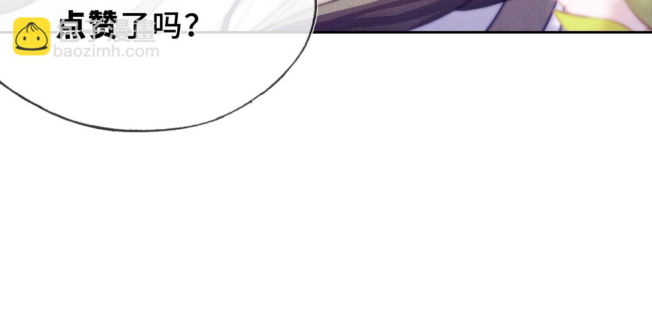 反派有話說[重生] - 第3話 爲你上藥(3/3) - 4