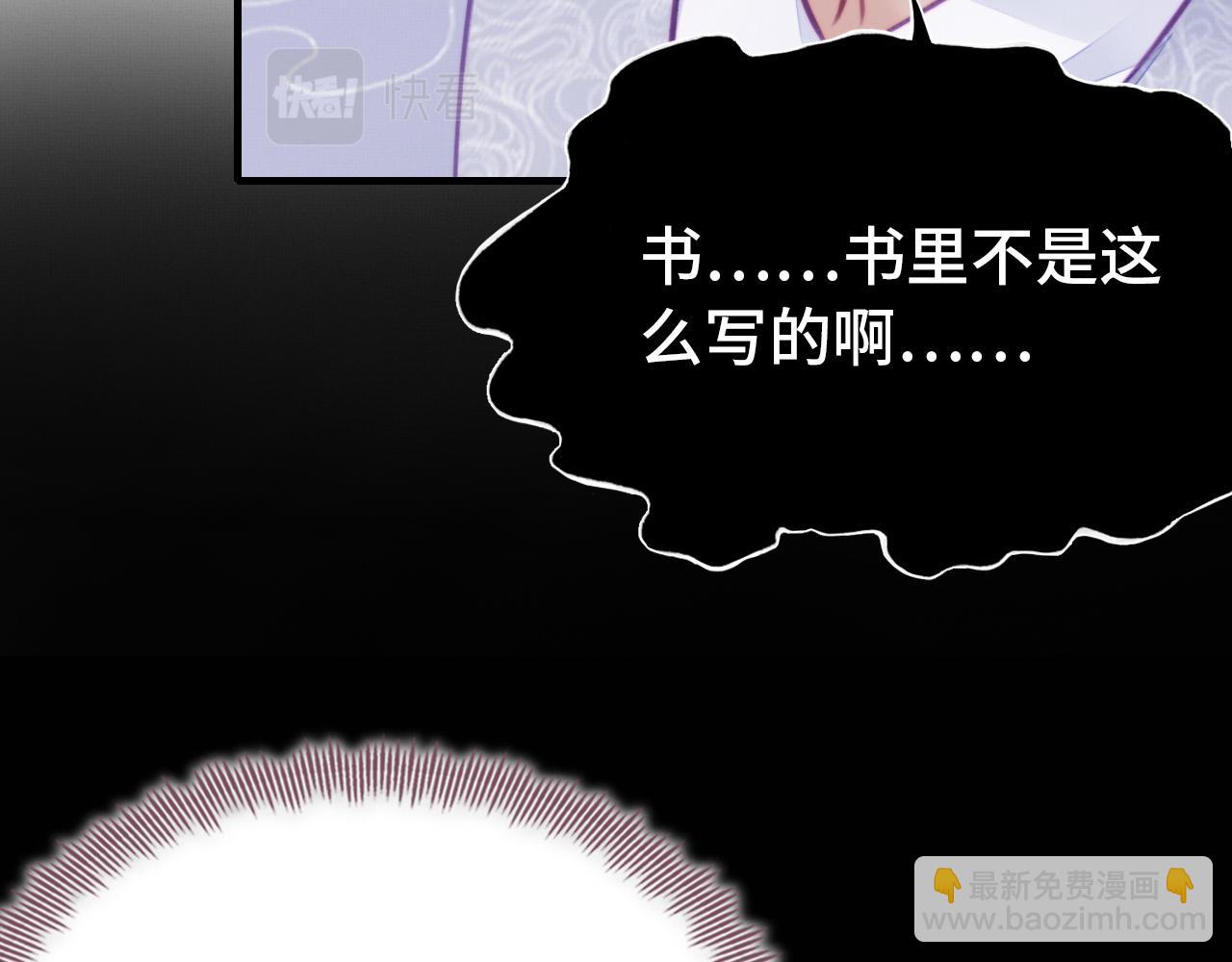 反派有話說[重生] - 第3話 爲你上藥(1/3) - 2