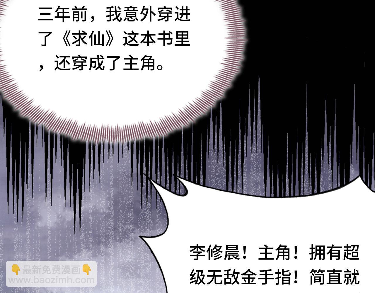 反派有話說[重生] - 第3話 爲你上藥(1/3) - 3