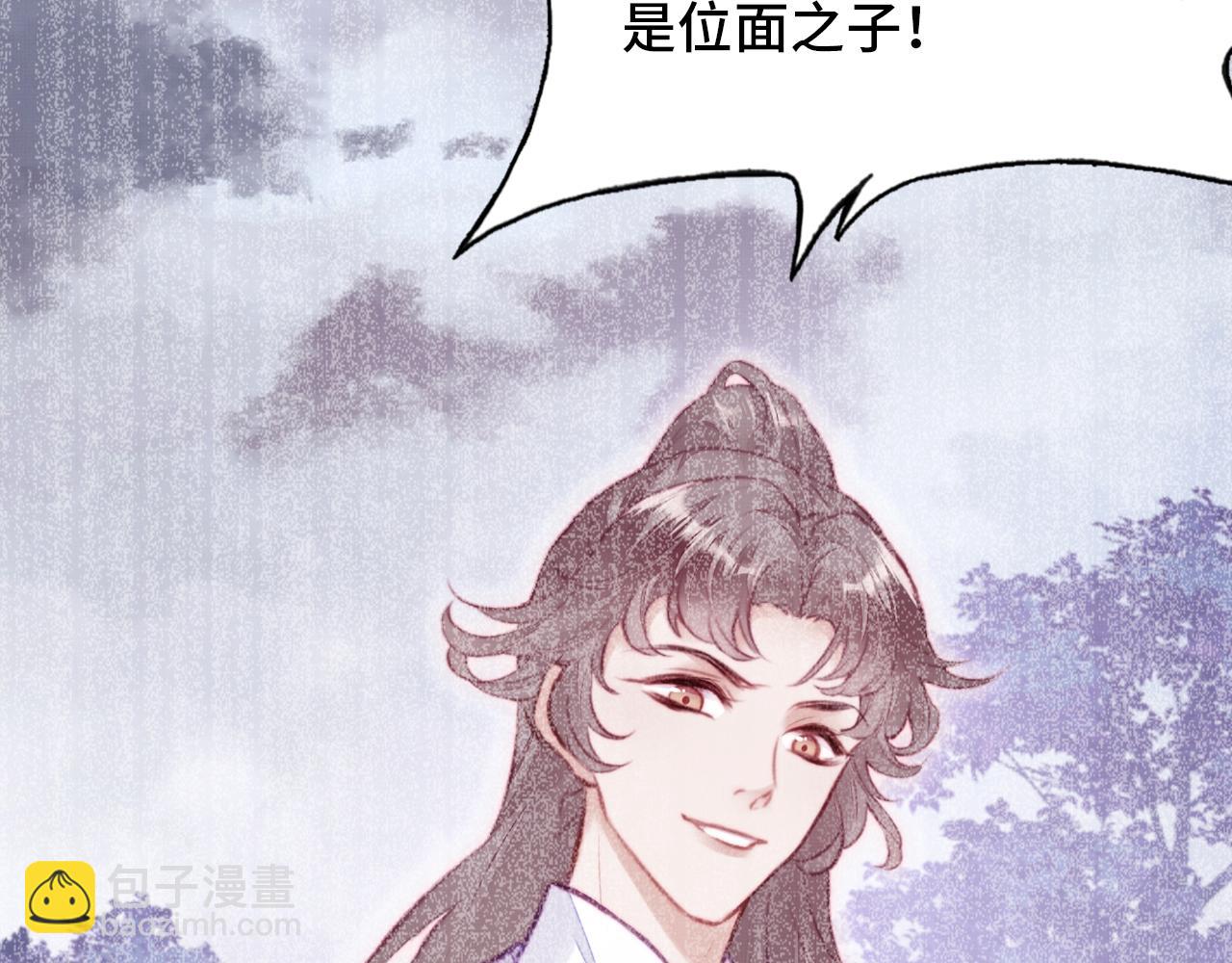 反派有話說[重生] - 第3話 爲你上藥(1/3) - 4