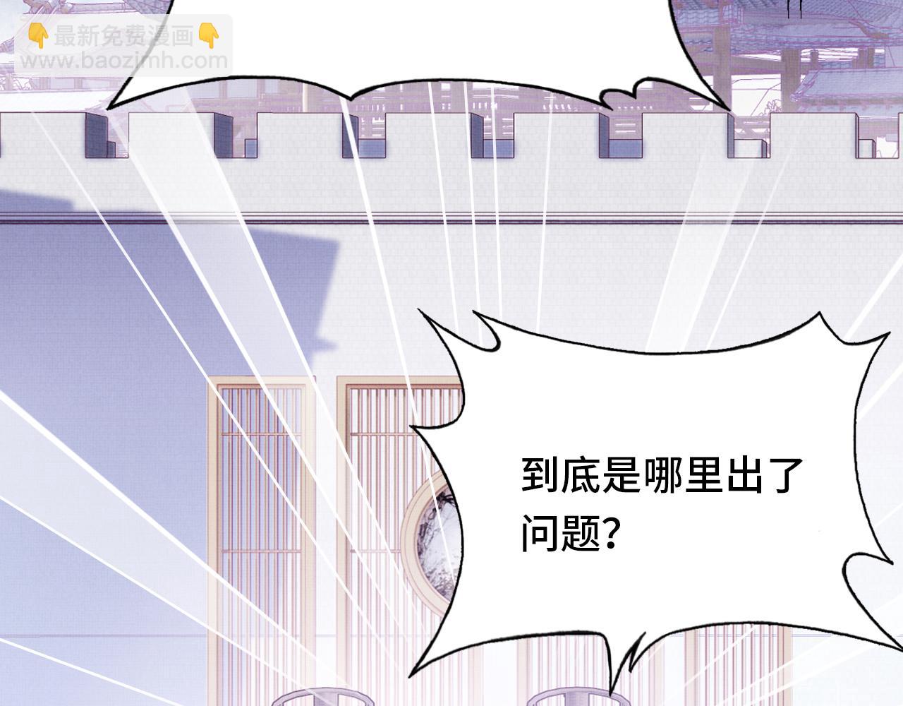 反派有話說[重生] - 第3話 爲你上藥(1/3) - 6