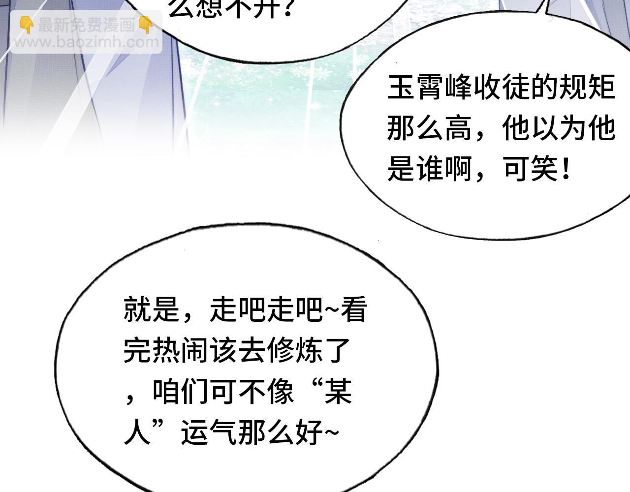 反派有話說[重生] - 第3話 爲你上藥(1/3) - 8