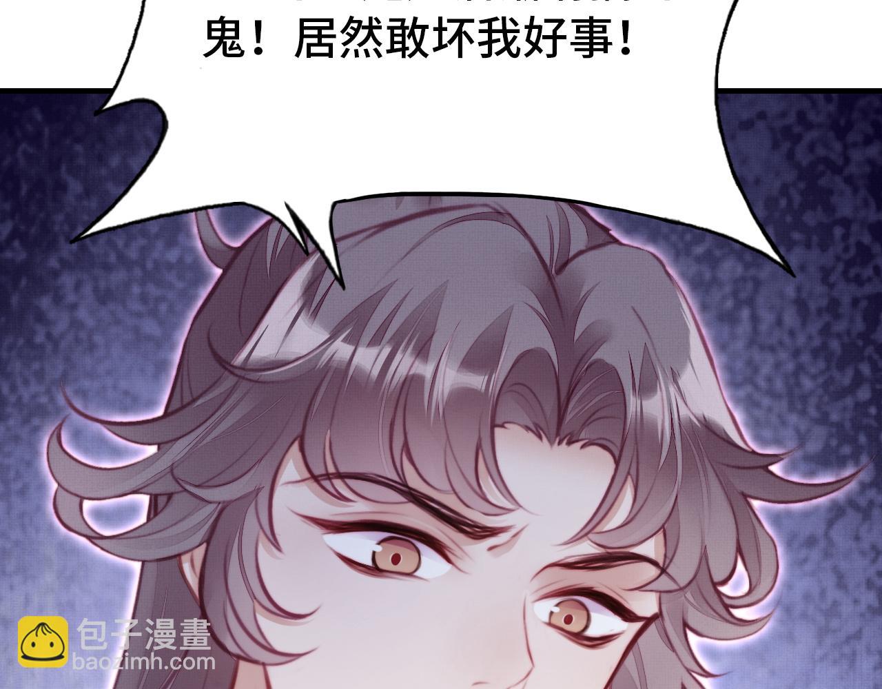 反派有話說[重生] - 第3話 爲你上藥(1/3) - 1