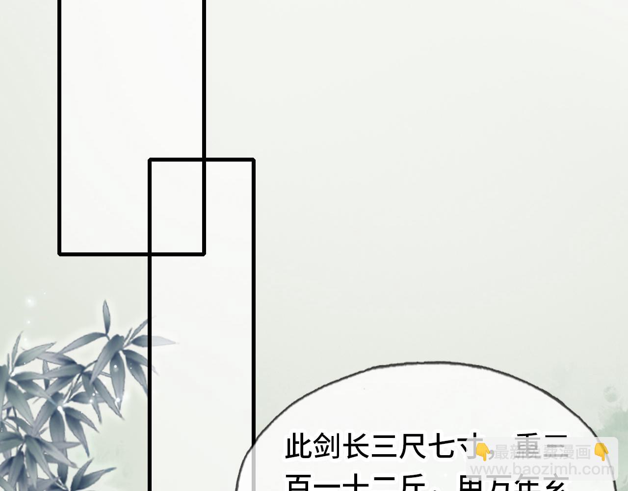 反派有話說[重生] - 第3話 爲你上藥(1/3) - 6