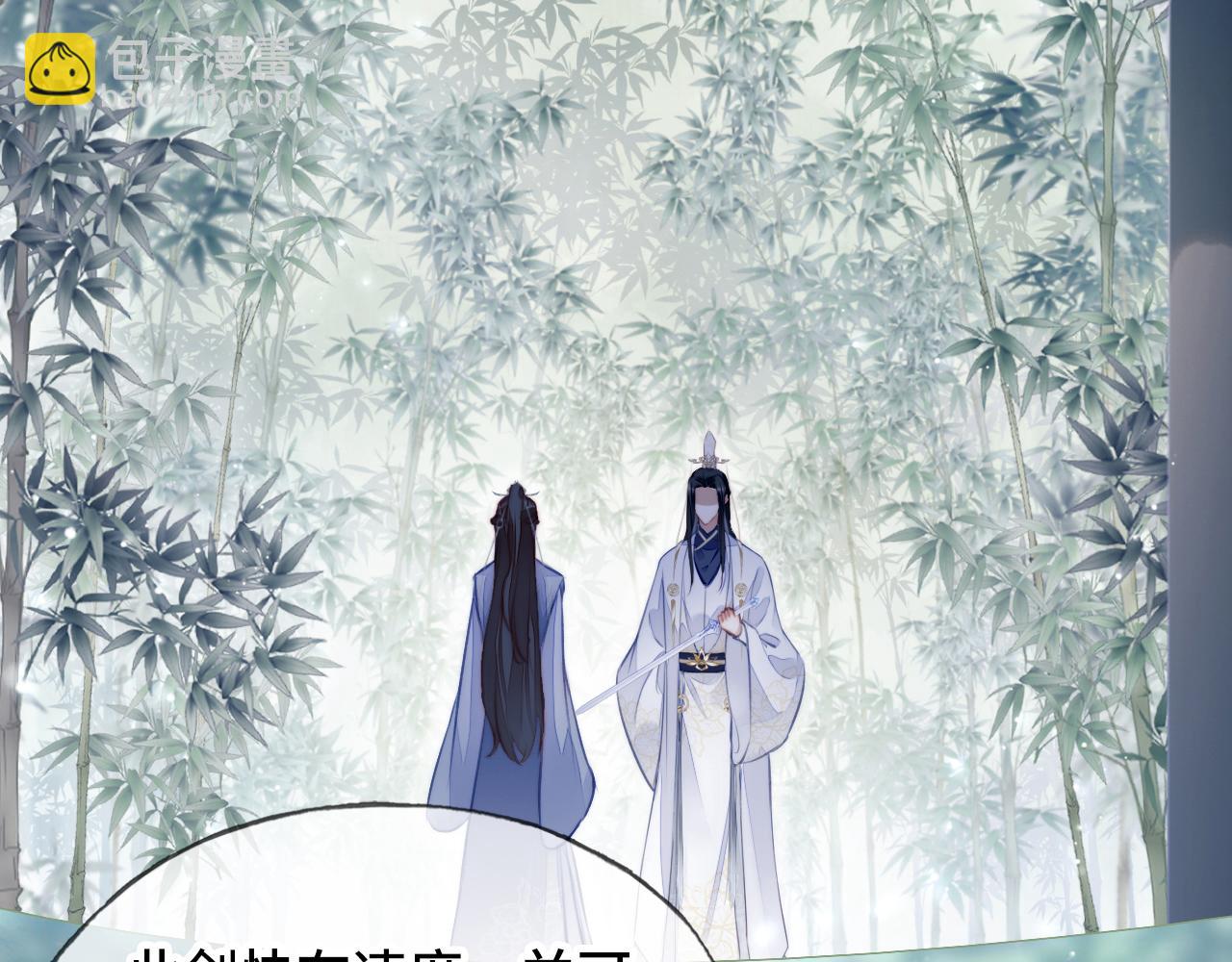 反派有話說[重生] - 第3話 爲你上藥(1/3) - 8