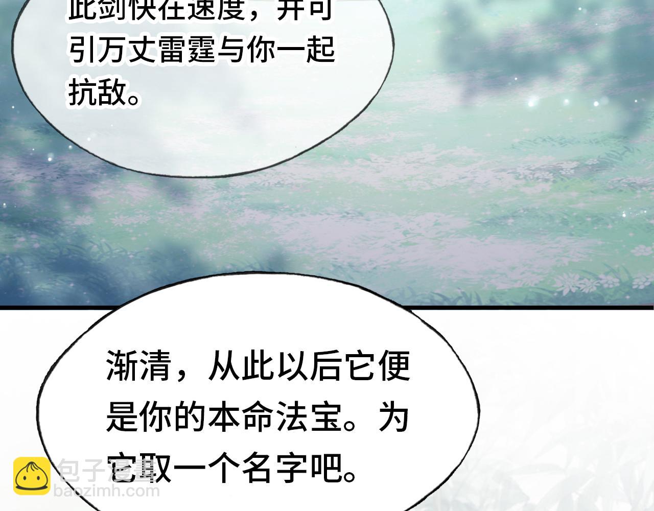 反派有話說[重生] - 第3話 爲你上藥(1/3) - 1