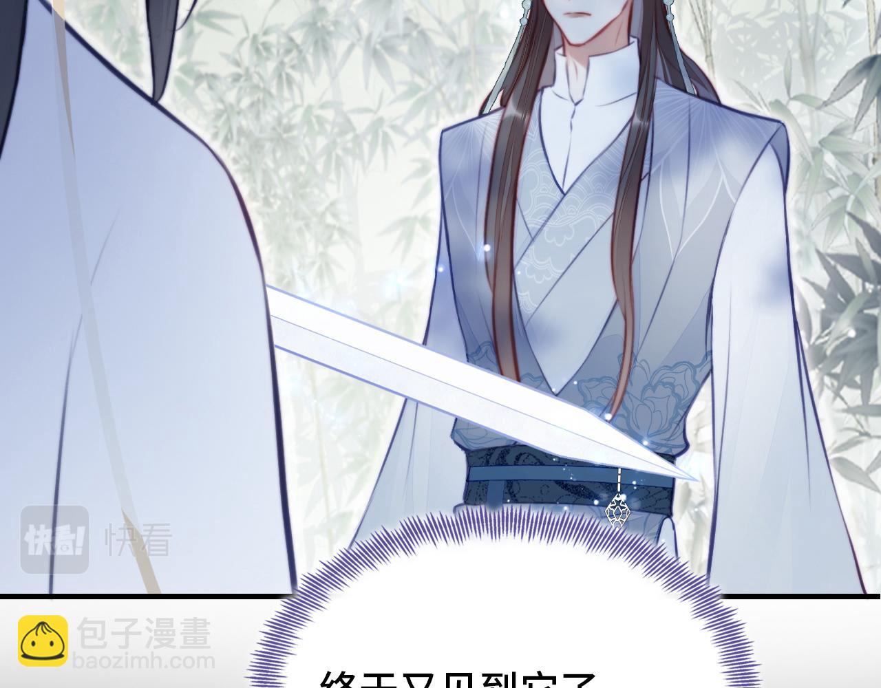 反派有話說[重生] - 第3話 爲你上藥(2/3) - 7