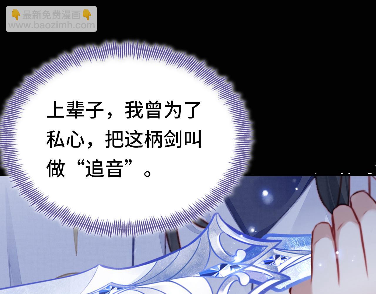 反派有話說[重生] - 第3話 爲你上藥(2/3) - 1