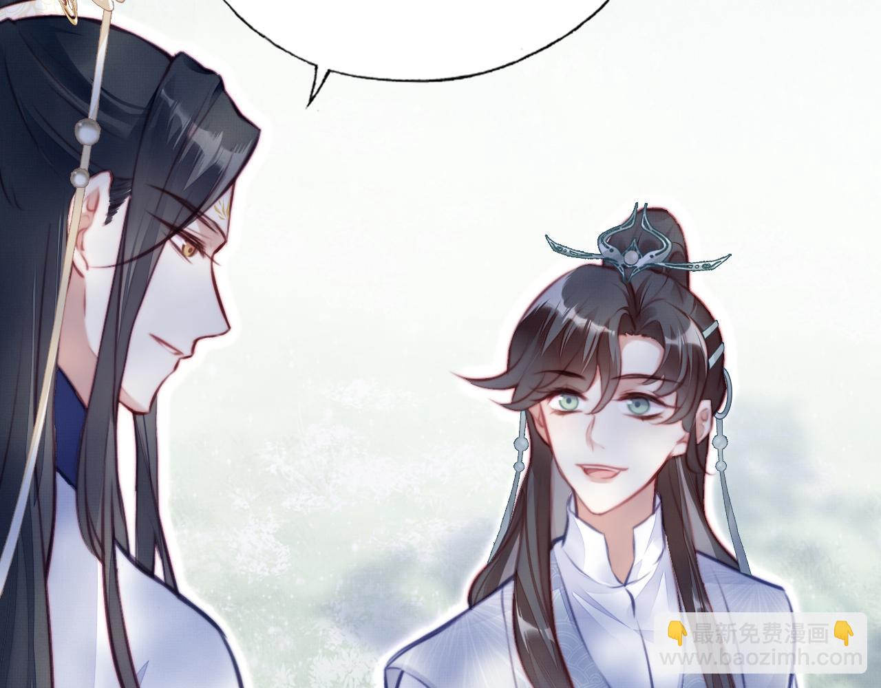 反派有話說[重生] - 第3話 爲你上藥(2/3) - 3